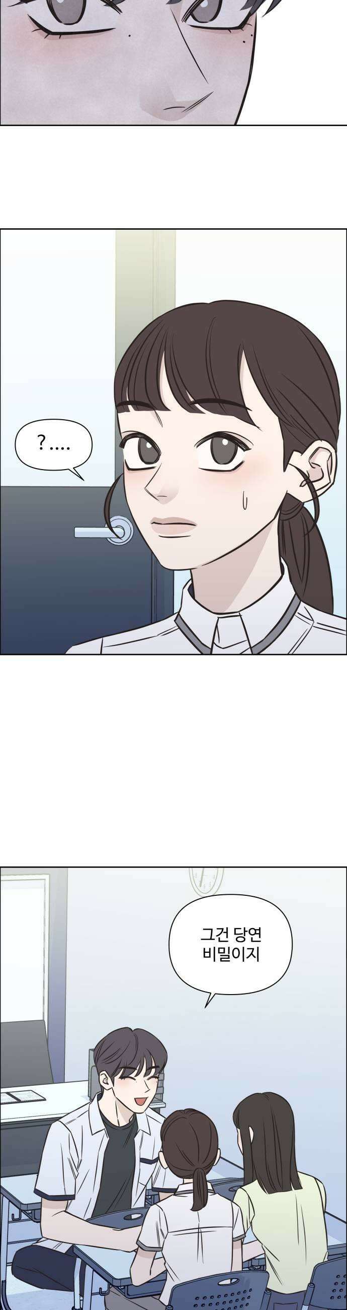 또다시 열일곱 69화 5