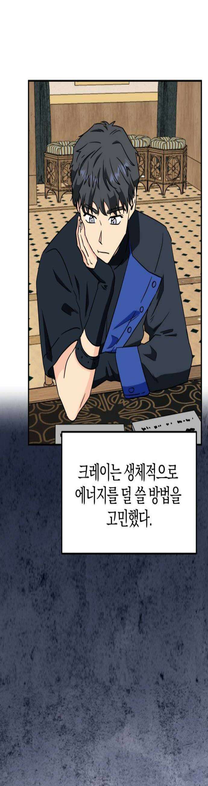 멸망으로 시작하는! 근미래 생존법 2부 36화 4