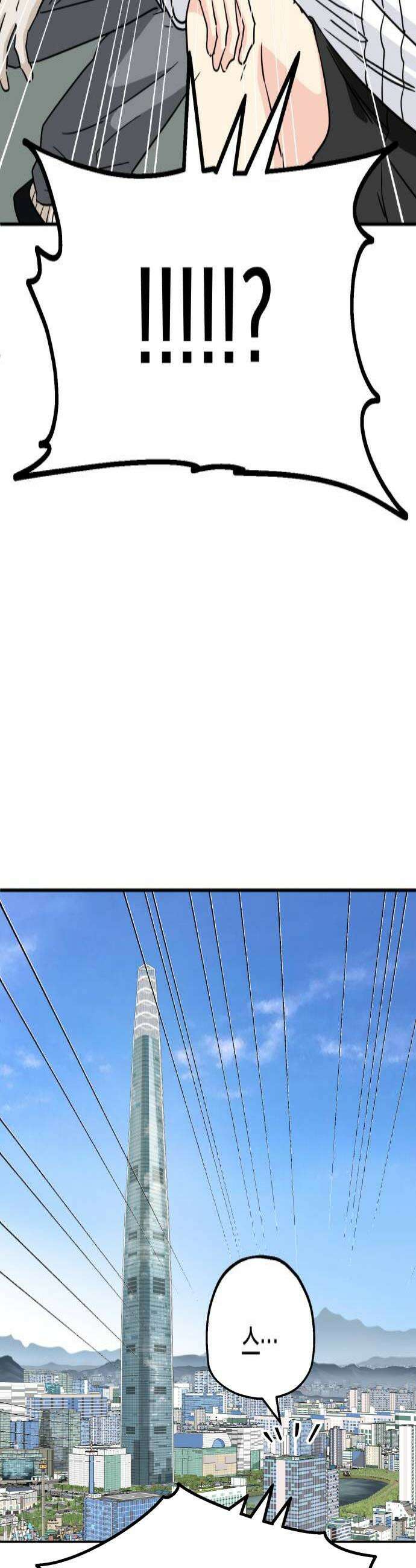 멸망으로 시작하는! 근미래 생존법 2부 44화 4