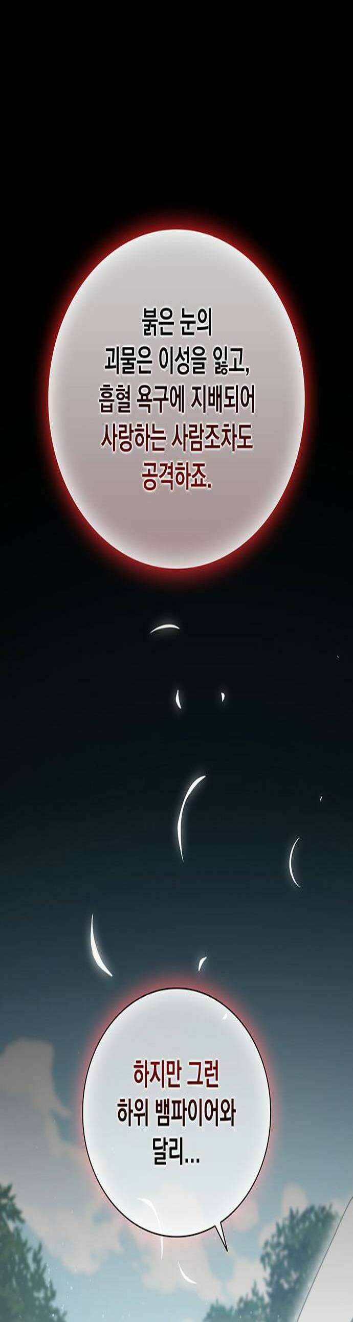 DARK MOON: 두 개의 달 7화 1