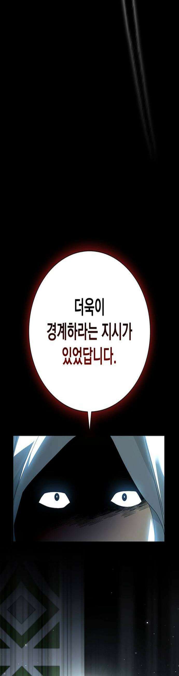 DARK MOON: 두 개의 달 7화 4