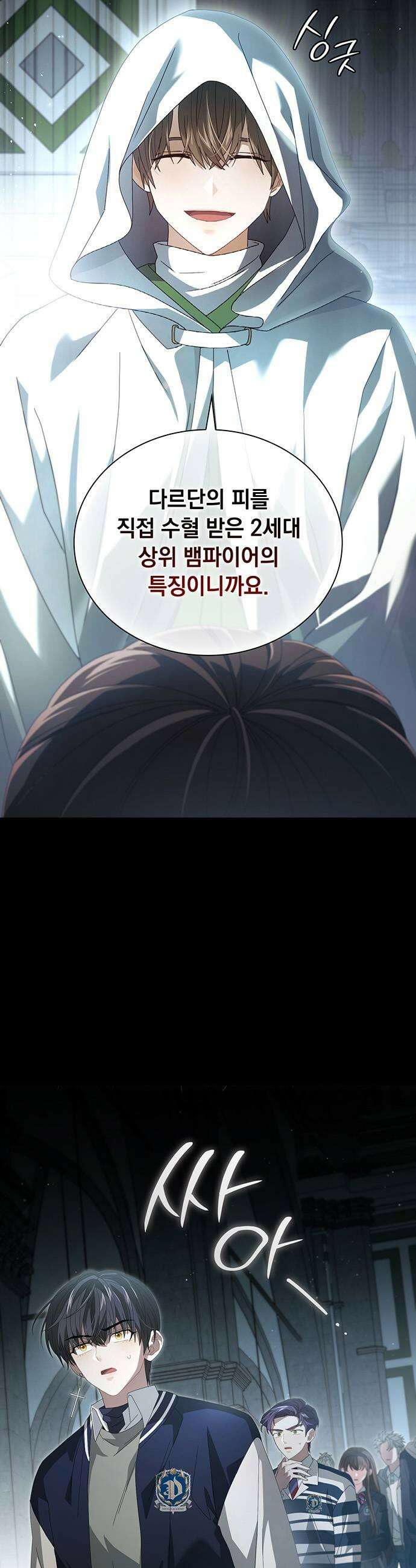 DARK MOON: 두 개의 달 7화 5