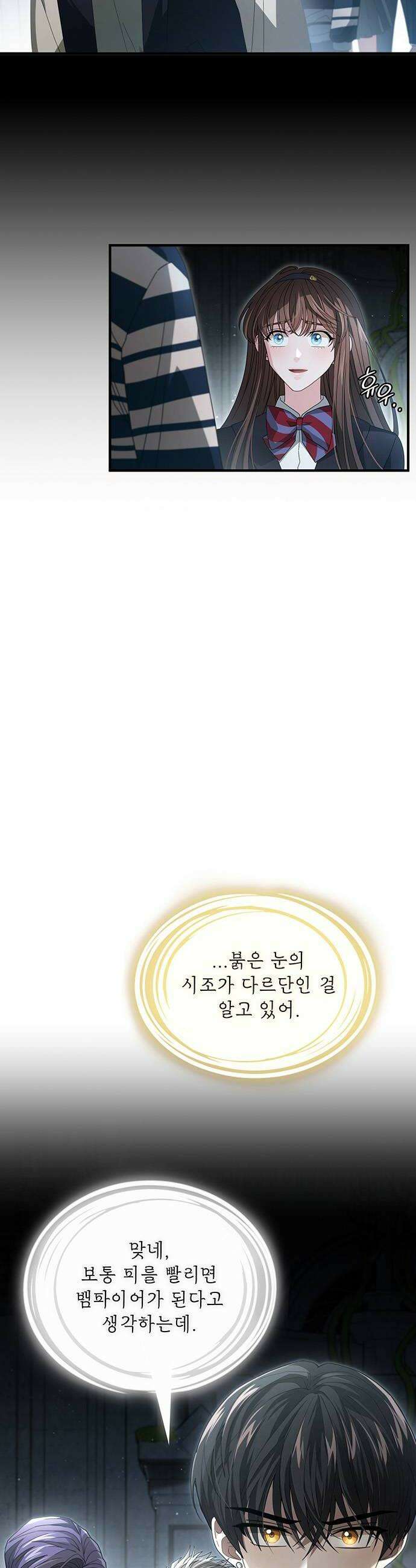 DARK MOON: 두 개의 달 7화 6