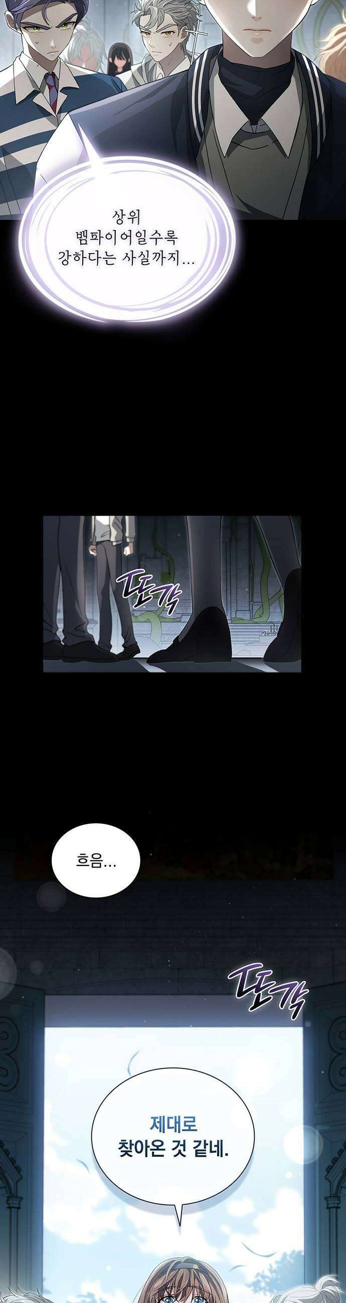 DARK MOON: 두 개의 달 7화 7
