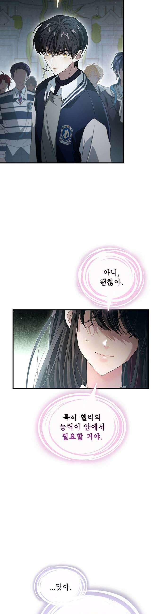 DARK MOON: 두 개의 달 7화 9