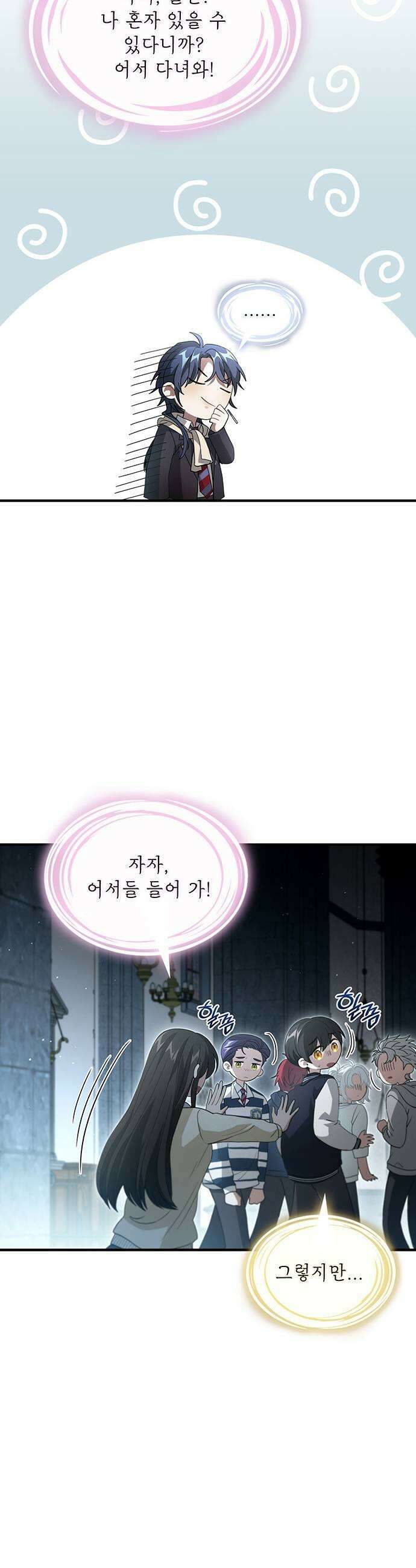 DARK MOON: 두 개의 달 7화 11