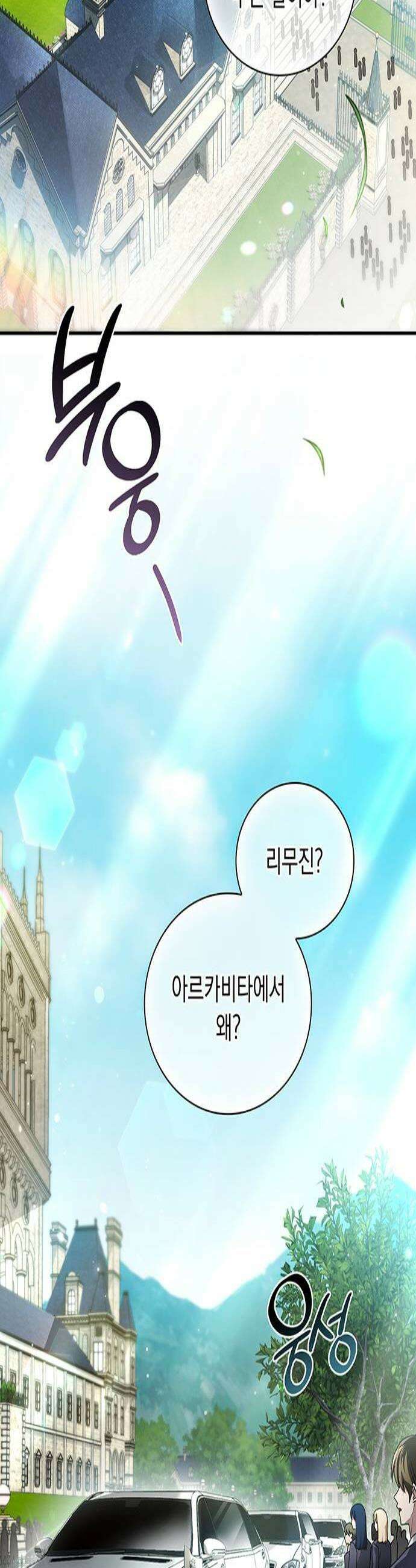 DARK MOON: 두 개의 달 11화 2