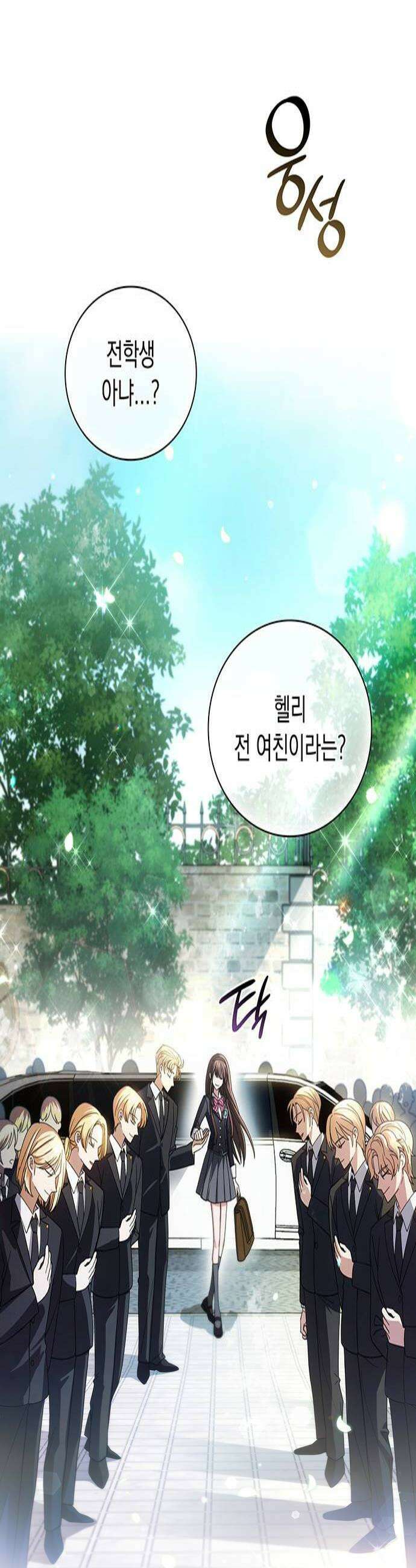 DARK MOON: 두 개의 달 11화 4