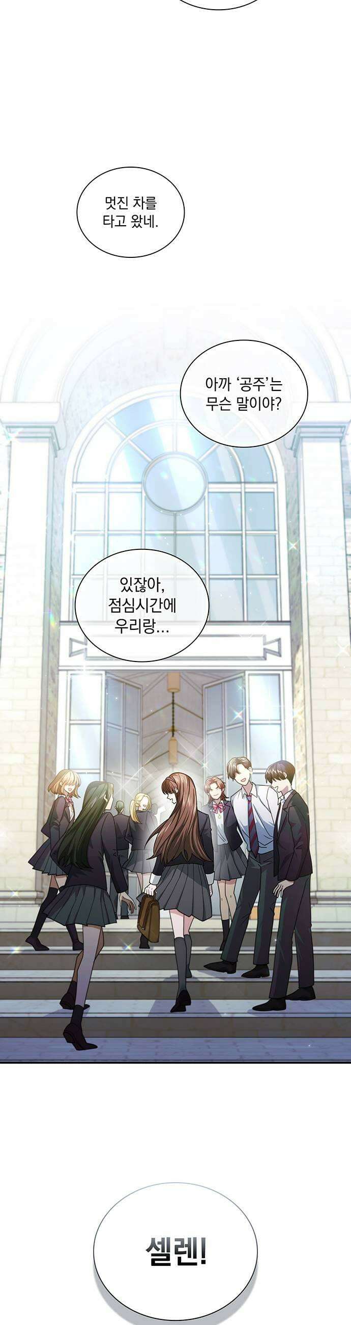 DARK MOON: 두 개의 달 11화 7