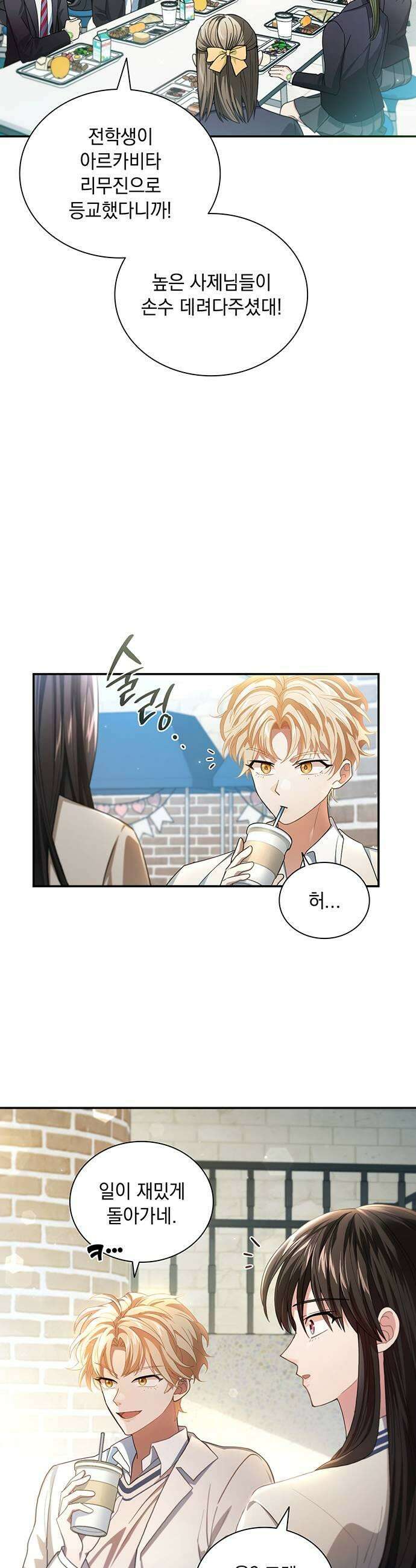 DARK MOON: 두 개의 달 11화 9