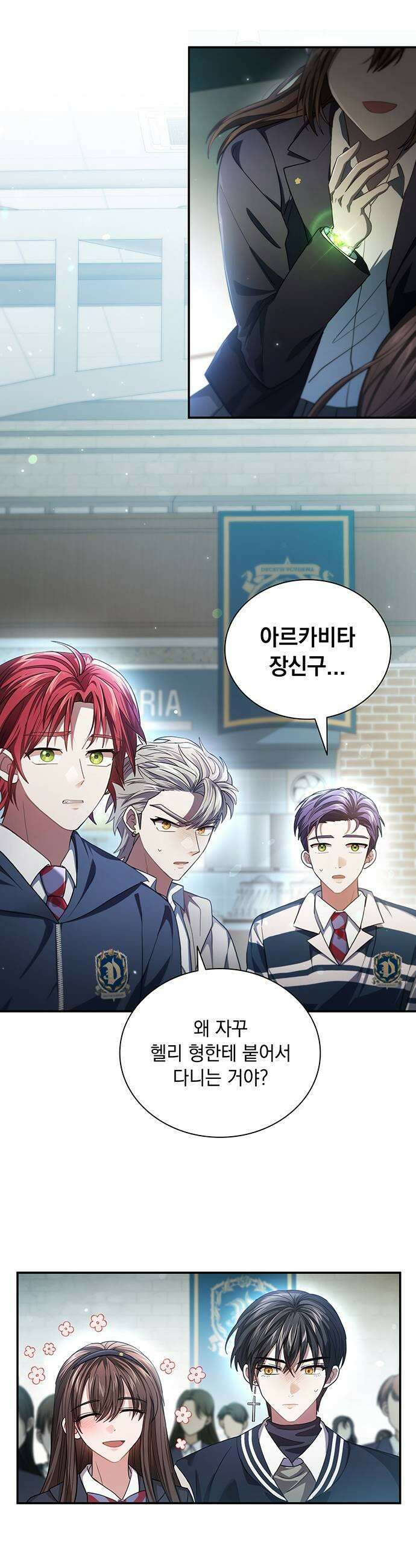DARK MOON: 두 개의 달 11화 11