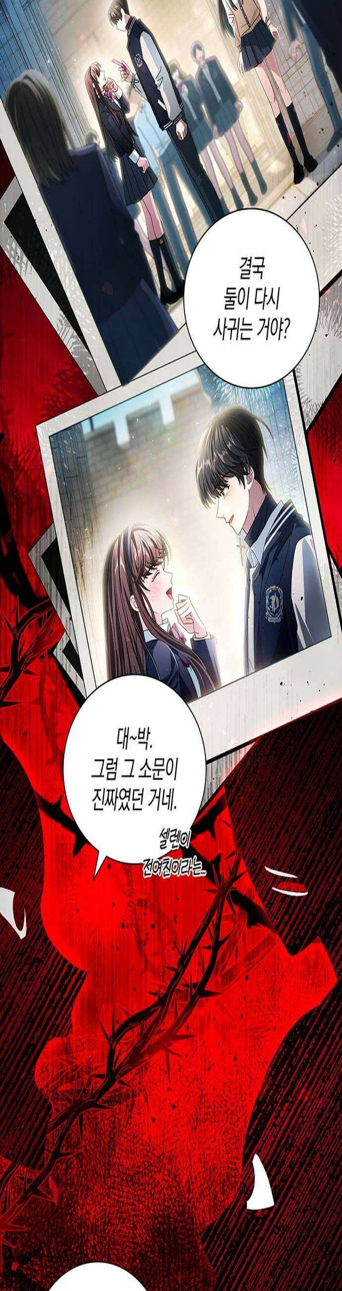 DARK MOON: 두 개의 달 16화 2