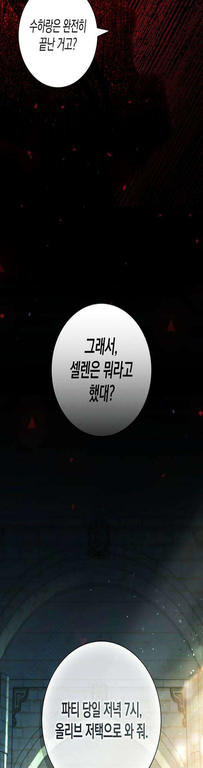 DARK MOON: 두 개의 달 16화 3