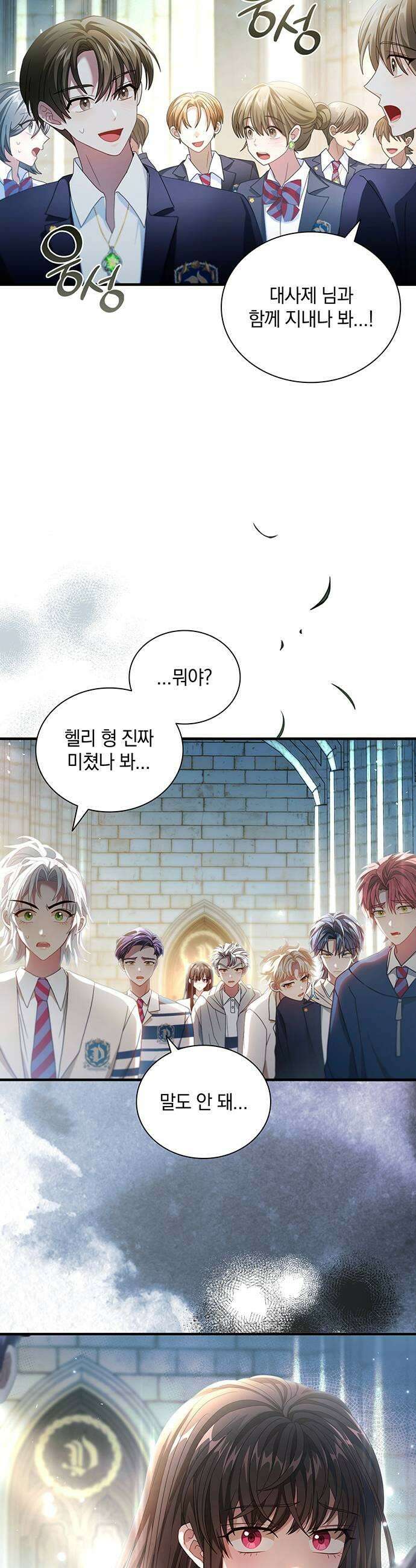 DARK MOON: 두 개의 달 16화 5
