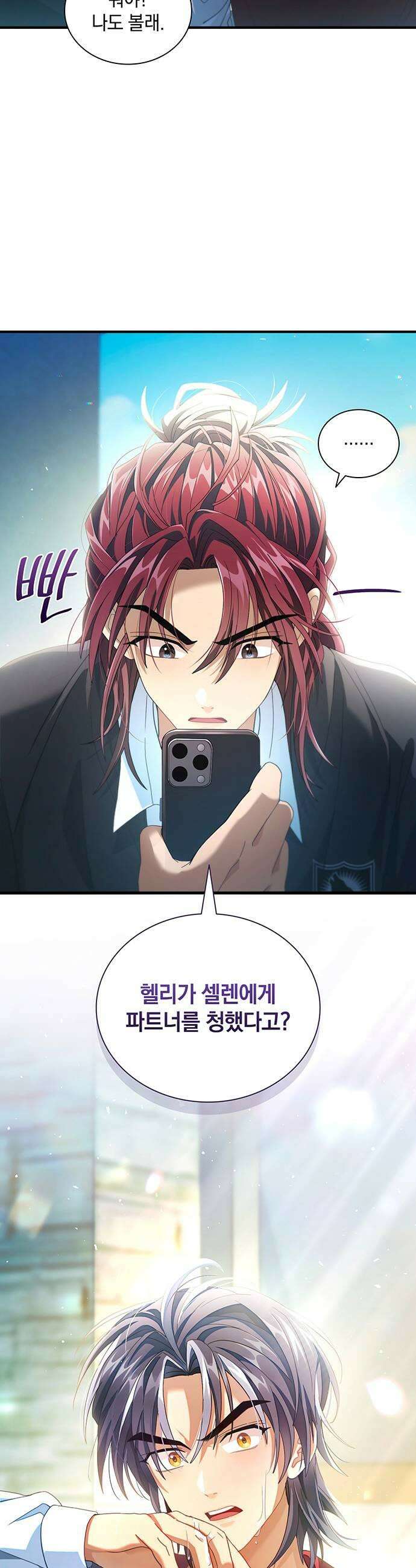 DARK MOON: 두 개의 달 16화 9