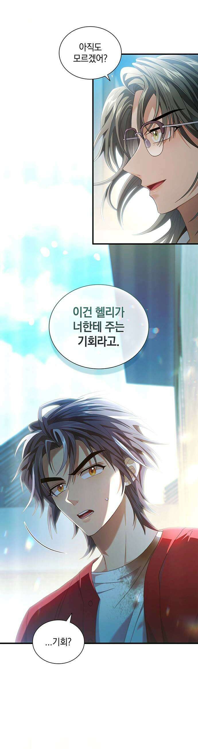 DARK MOON: 두 개의 달 16화 11