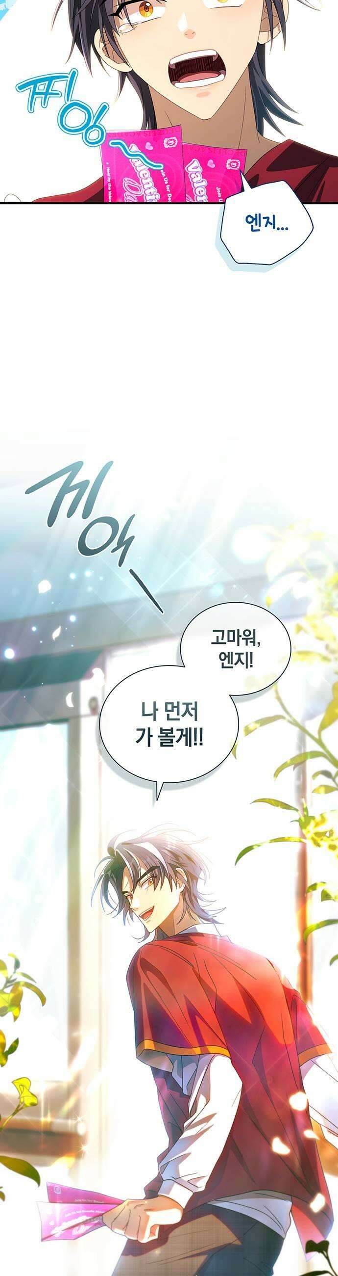 DARK MOON: 두 개의 달 16화 13