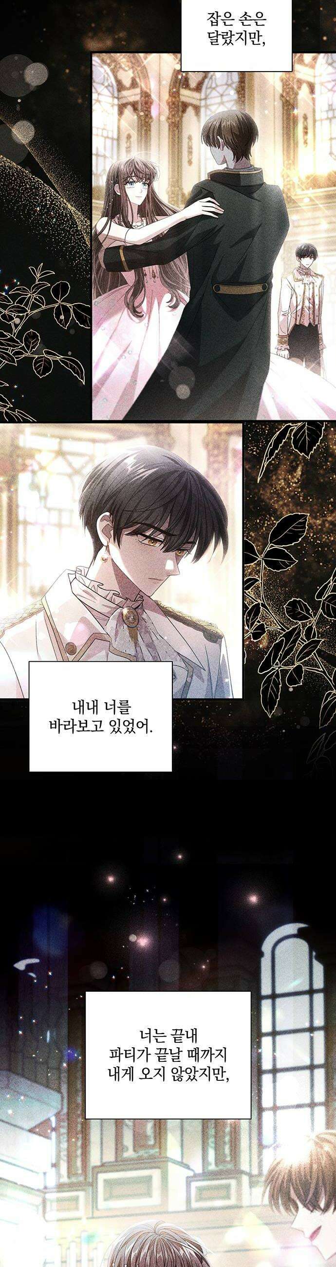 DARK MOON: 두 개의 달 16화 20