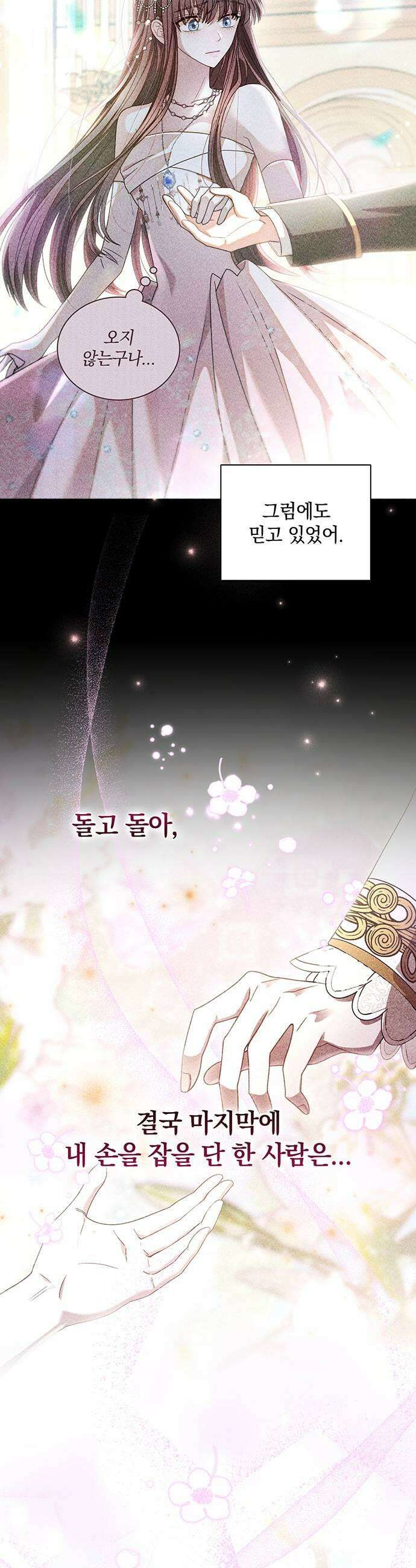 DARK MOON: 두 개의 달 16화 21