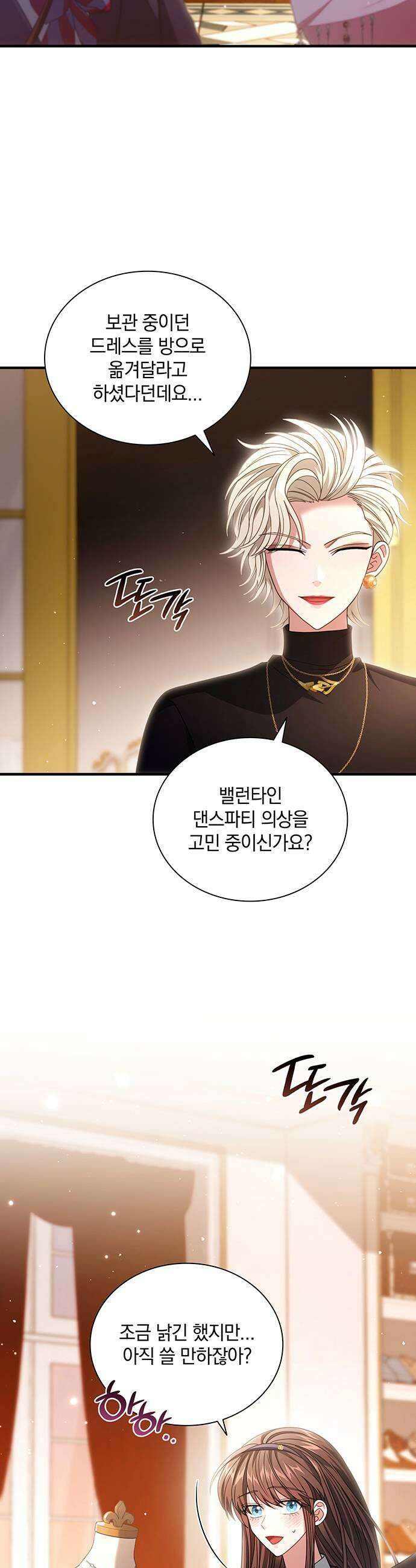 DARK MOON: 두 개의 달 16화 25