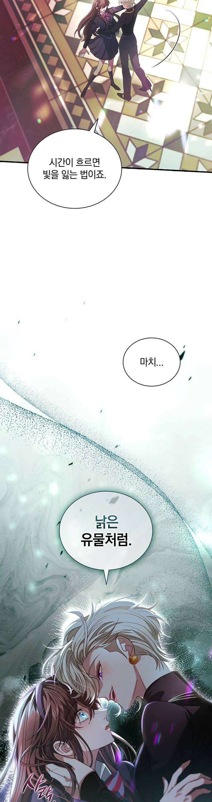 DARK MOON: 두 개의 달 16화 28