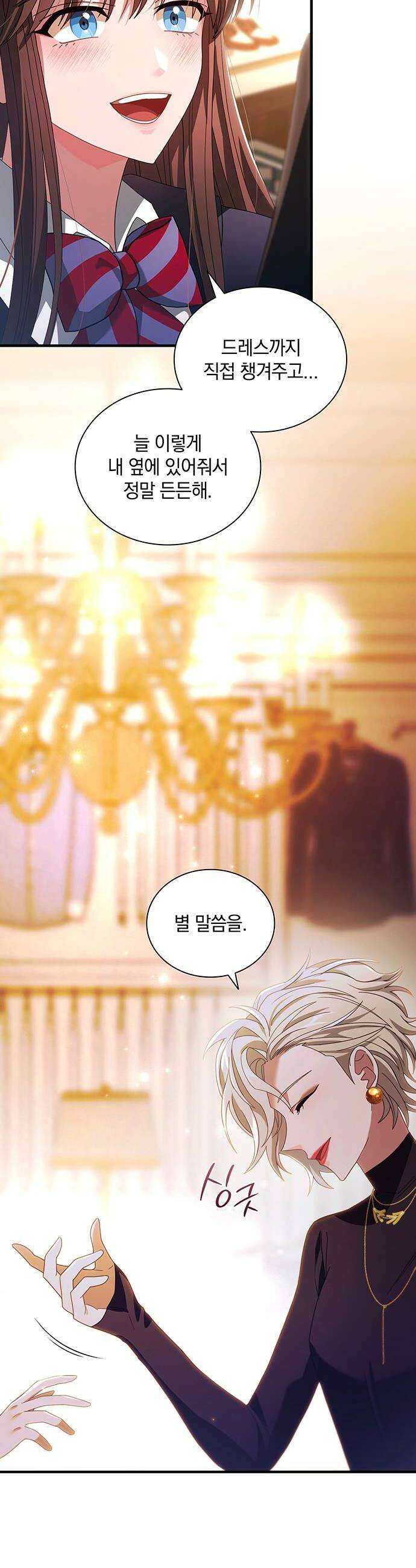DARK MOON: 두 개의 달 16화 30
