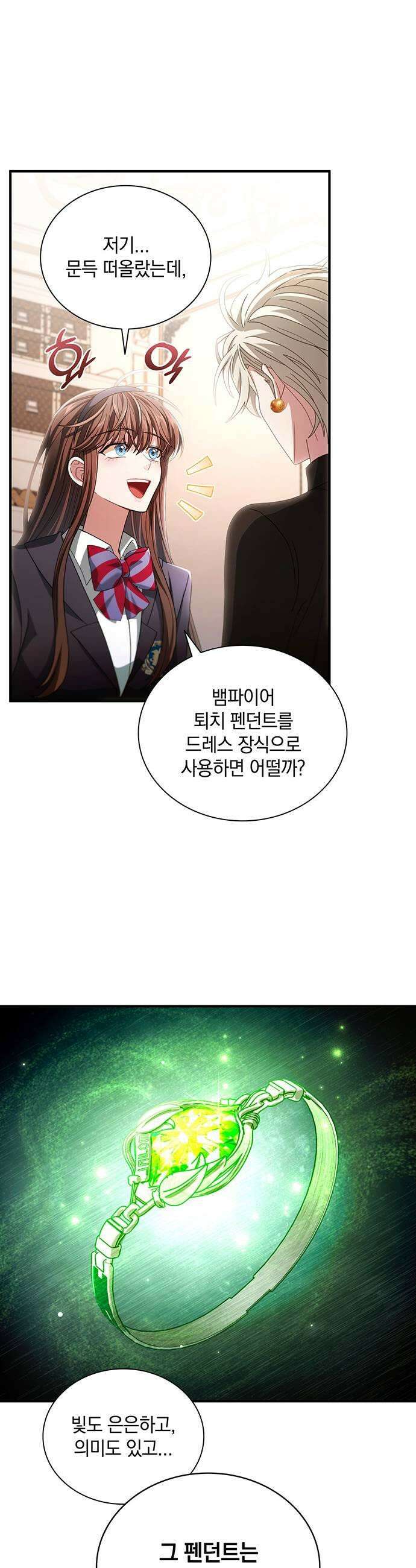 DARK MOON: 두 개의 달 16화 31