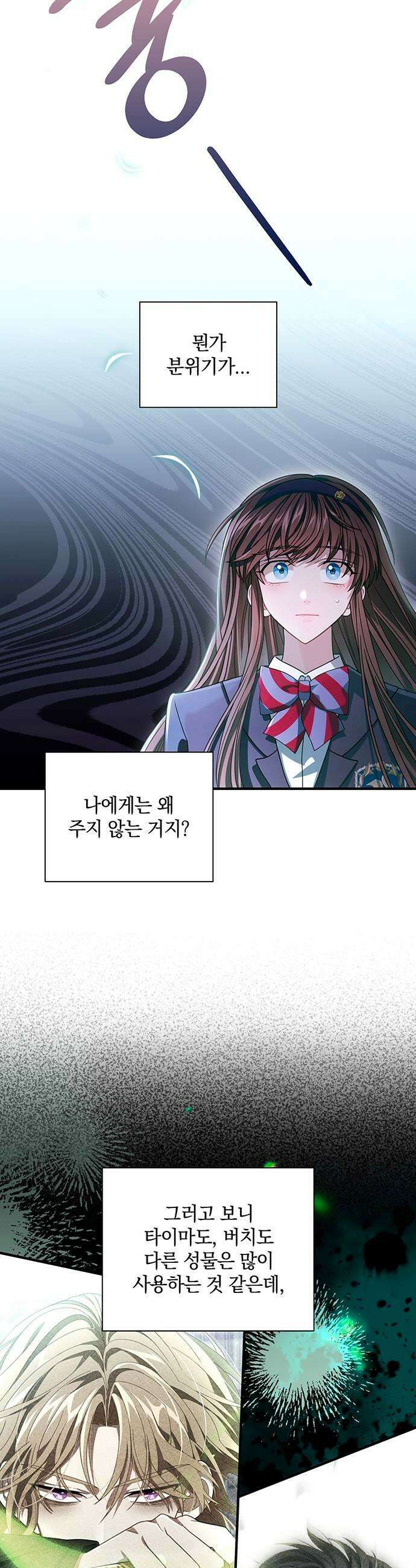 DARK MOON: 두 개의 달 16화 35