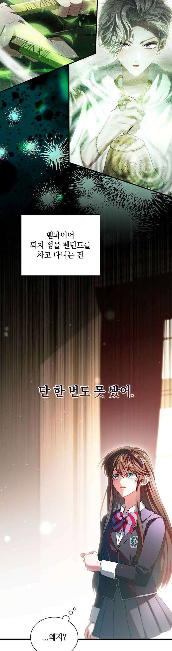 DARK MOON: 두 개의 달 16화 36