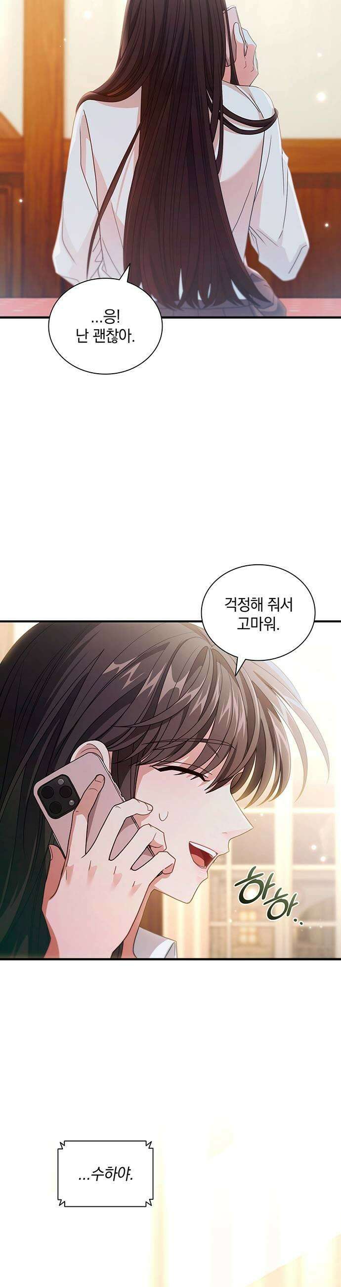 DARK MOON: 두 개의 달 16화 41