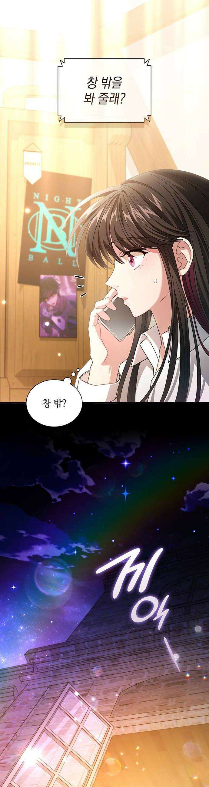 DARK MOON: 두 개의 달 16화 42