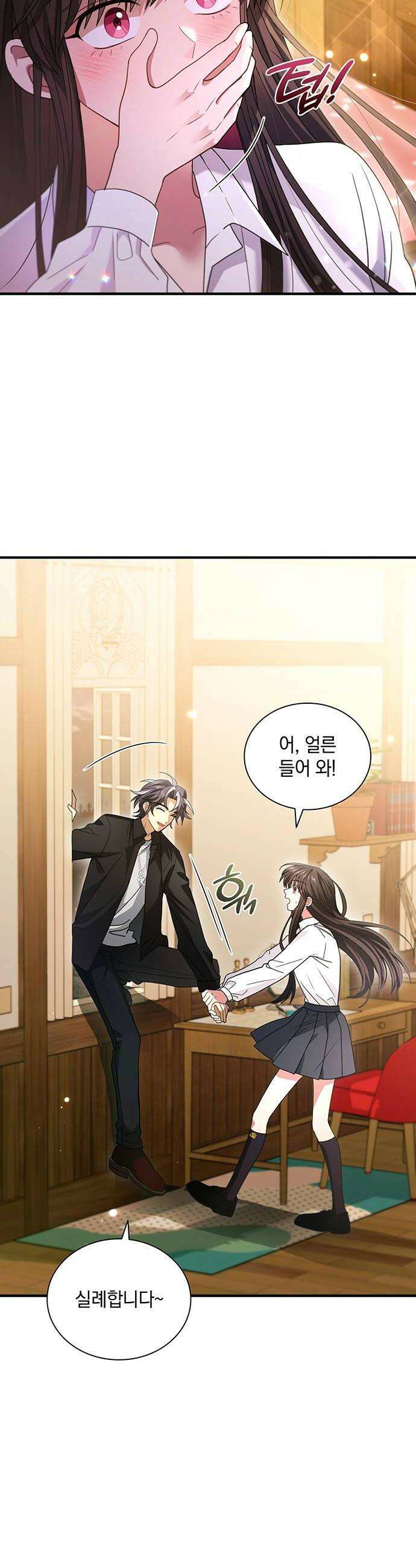 DARK MOON: 두 개의 달 16화 48