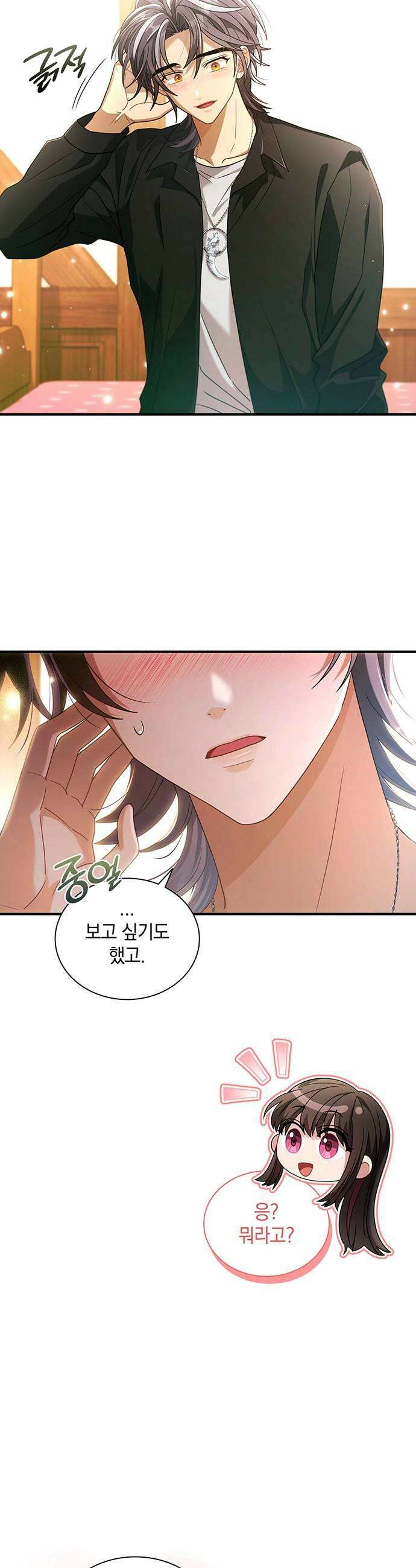 DARK MOON: 두 개의 달 16화 51