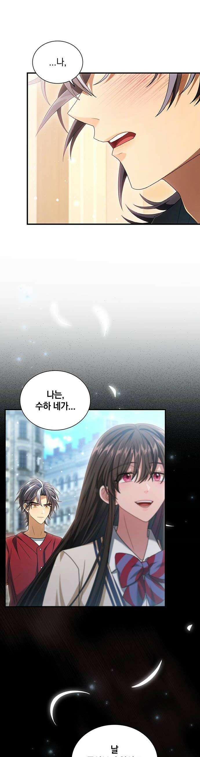 DARK MOON: 두 개의 달 16화 54