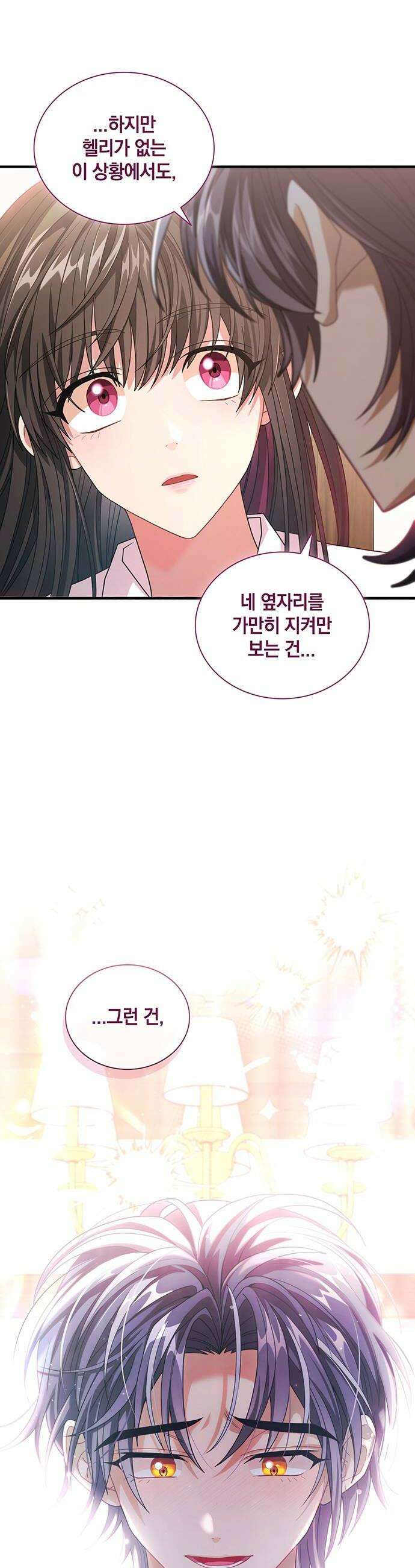 DARK MOON: 두 개의 달 16화 56
