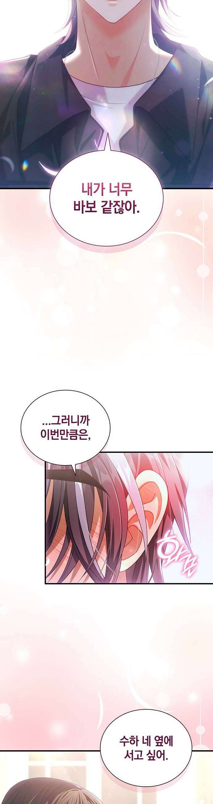 DARK MOON: 두 개의 달 16화 57