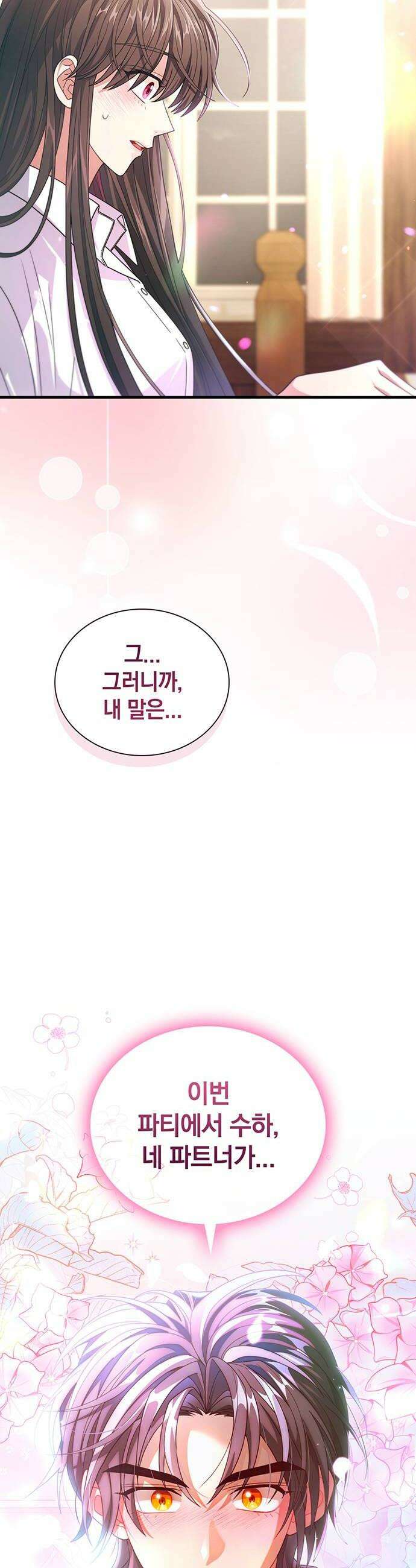 DARK MOON: 두 개의 달 16화 58