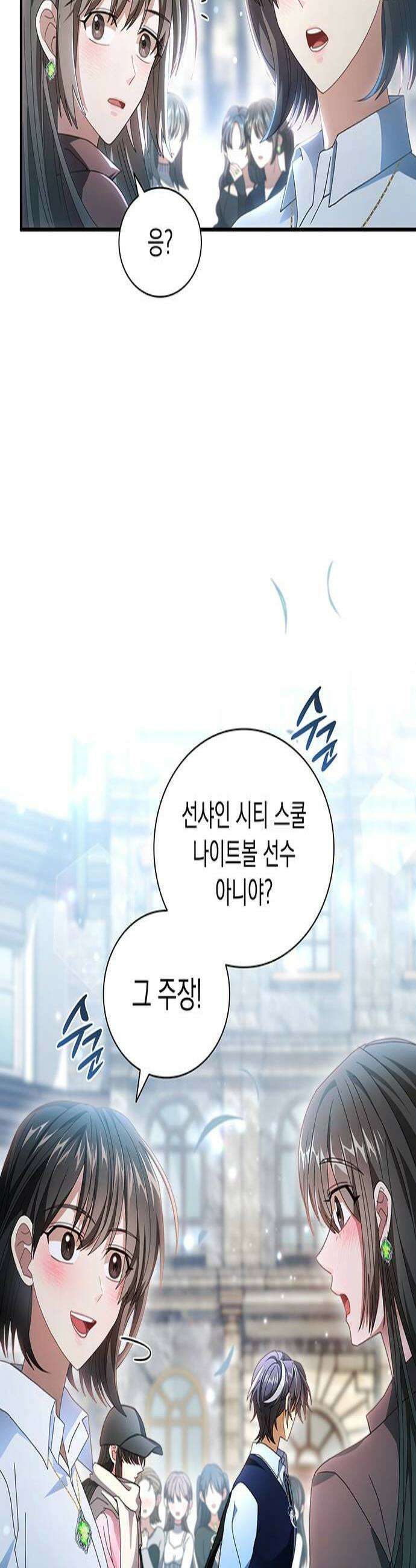 DARK MOON: 두 개의 달 21화 3