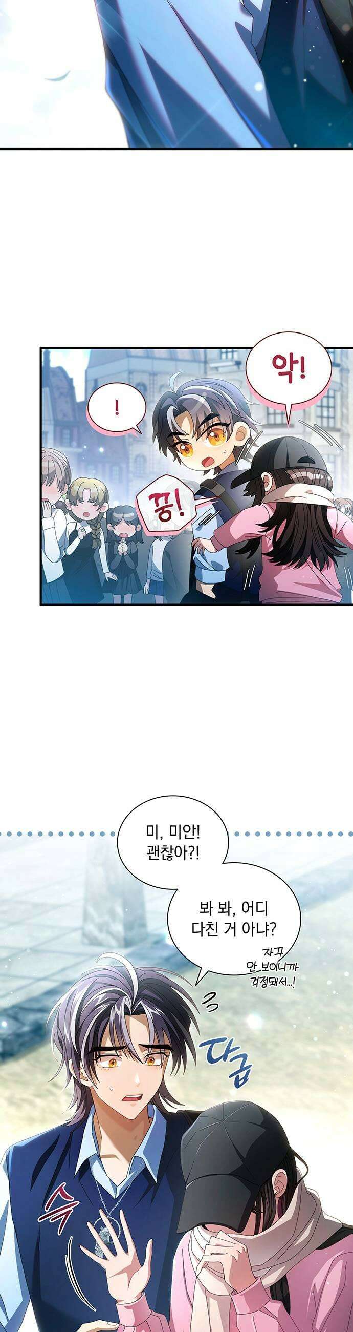 DARK MOON: 두 개의 달 21화 5