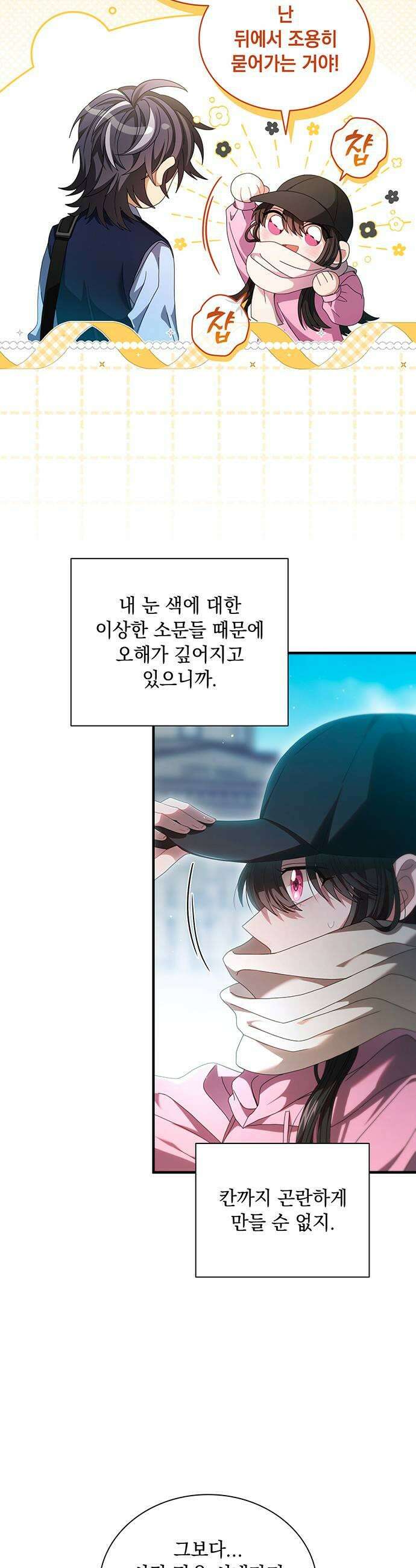 DARK MOON: 두 개의 달 21화 7