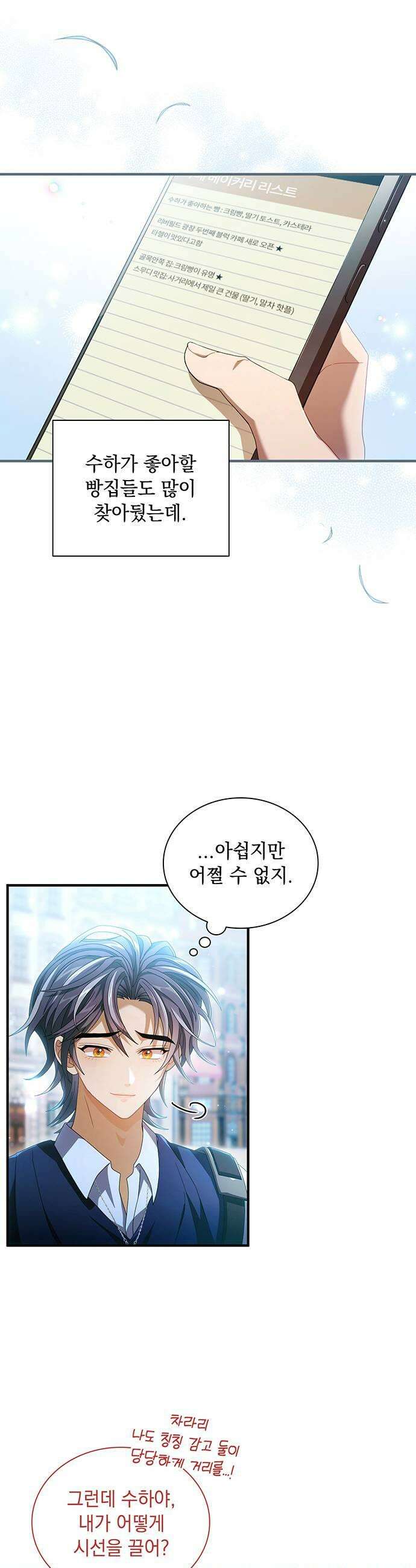DARK MOON: 두 개의 달 21화 11