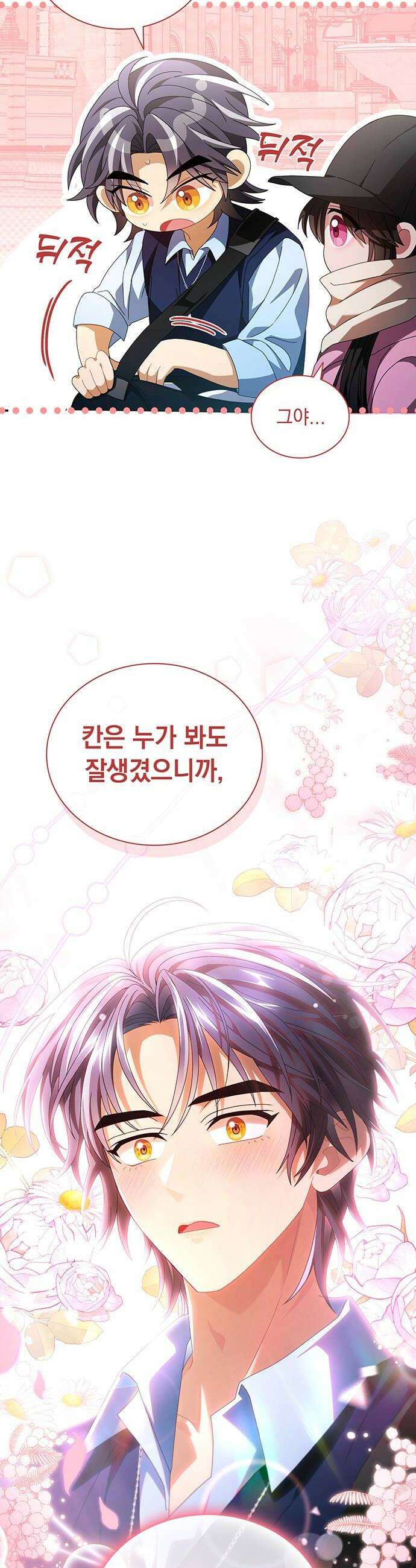 DARK MOON: 두 개의 달 21화 12