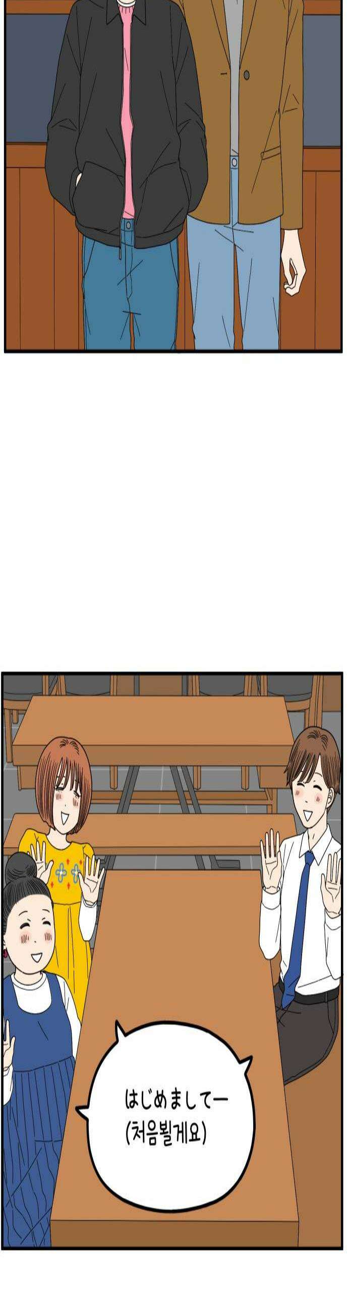 아홉수 우리들 273． 산책 中 3