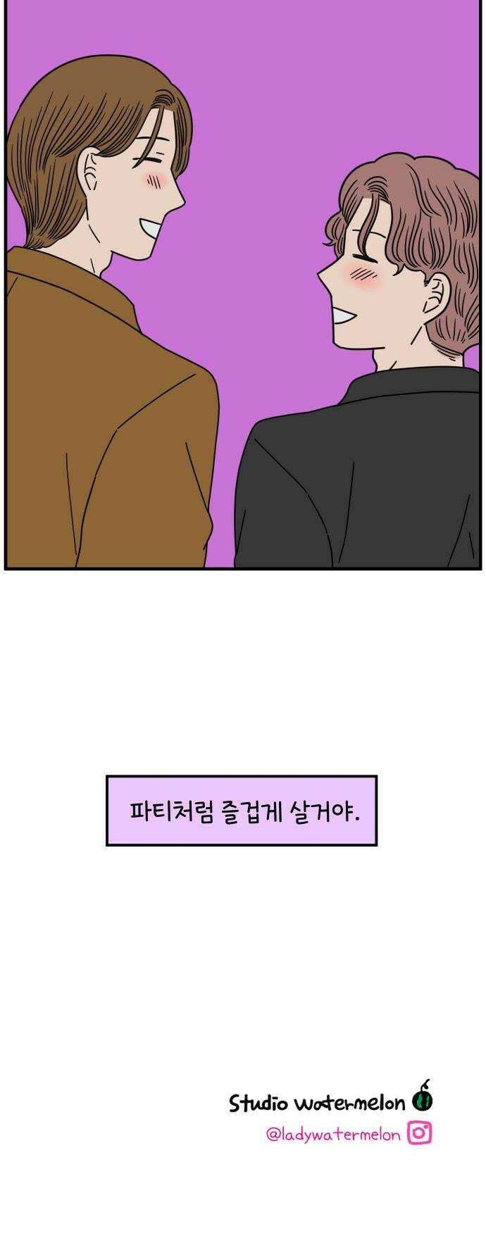 아홉수 우리들 273． 산책 中 38