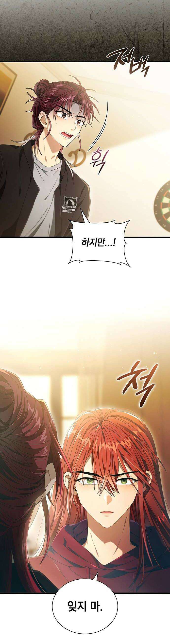DARK MOON: 두 개의 달 25화 6