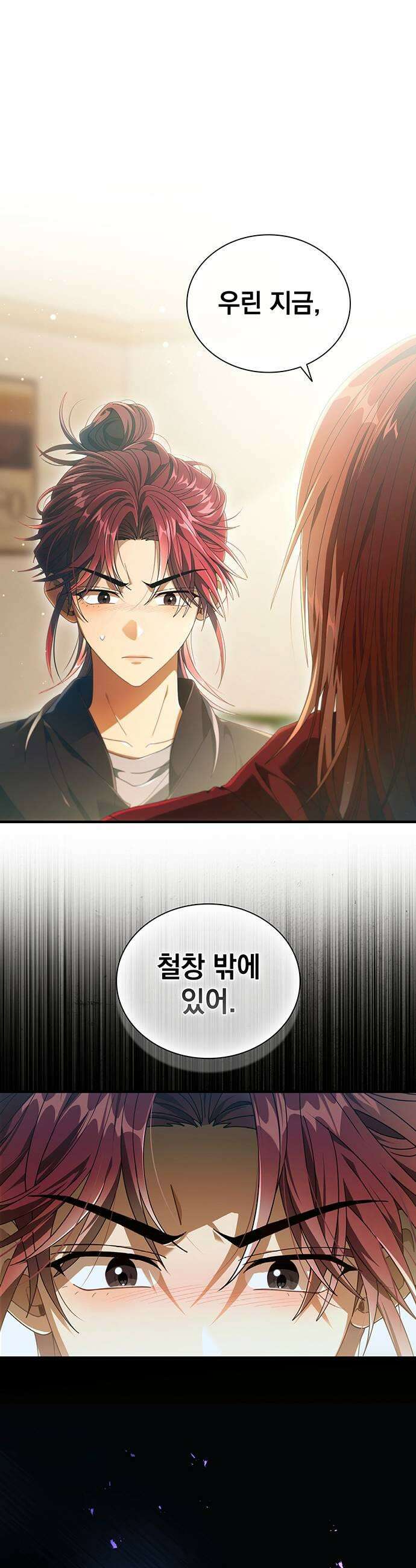 DARK MOON: 두 개의 달 25화 7