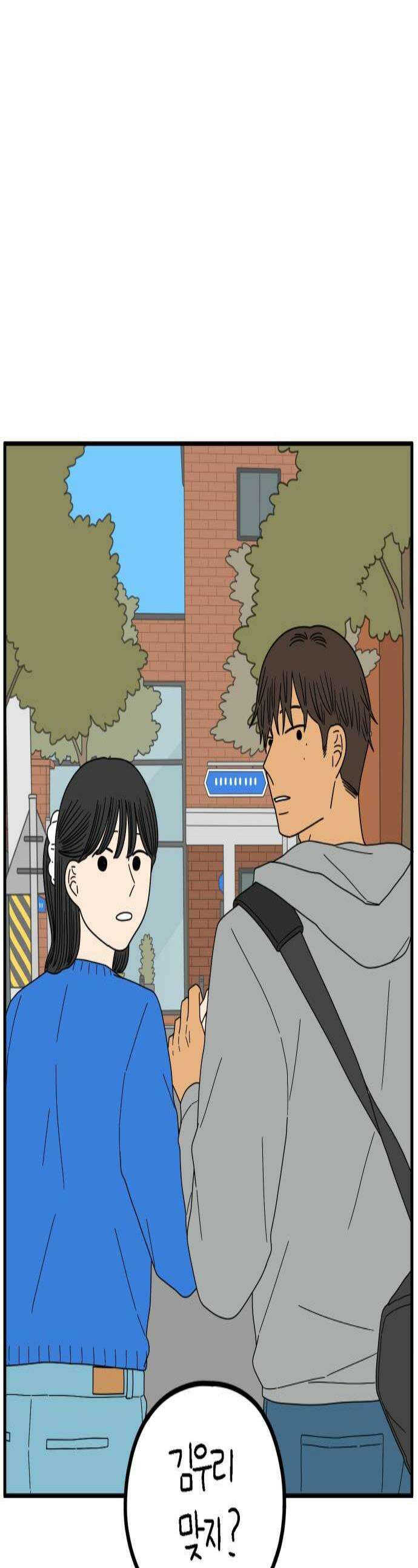 아홉수 우리들 277． 스물아홉살의 우리에게 下 1