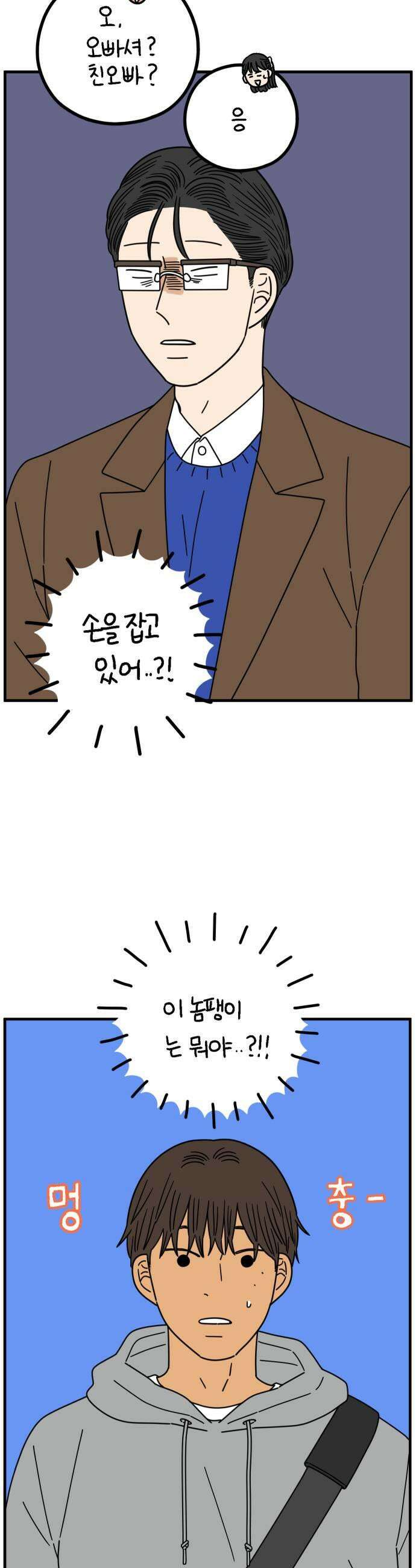 아홉수 우리들 277． 스물아홉살의 우리에게 下 5