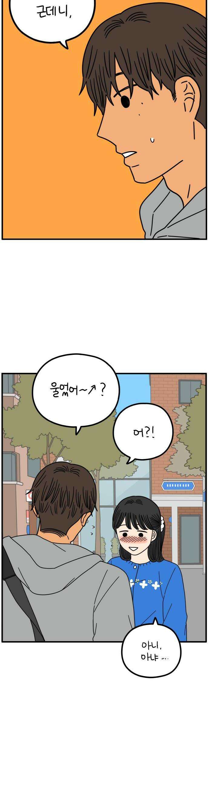 아홉수 우리들 277． 스물아홉살의 우리에게 下 30