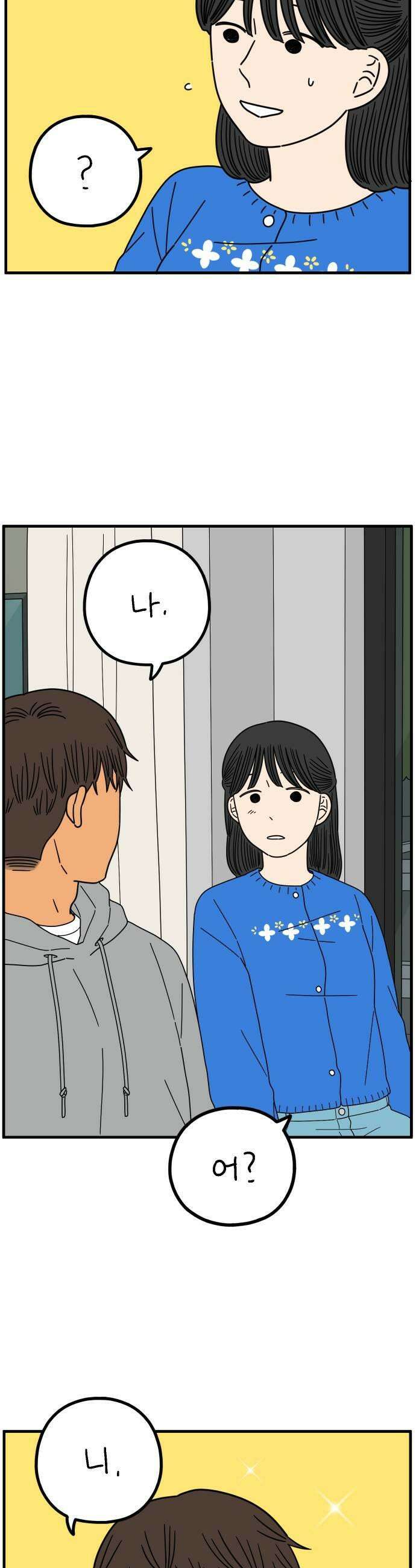 아홉수 우리들 277． 스물아홉살의 우리에게 下 39